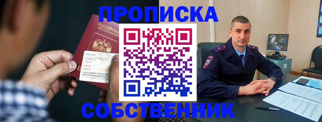 прописка от собственника в Костомукше