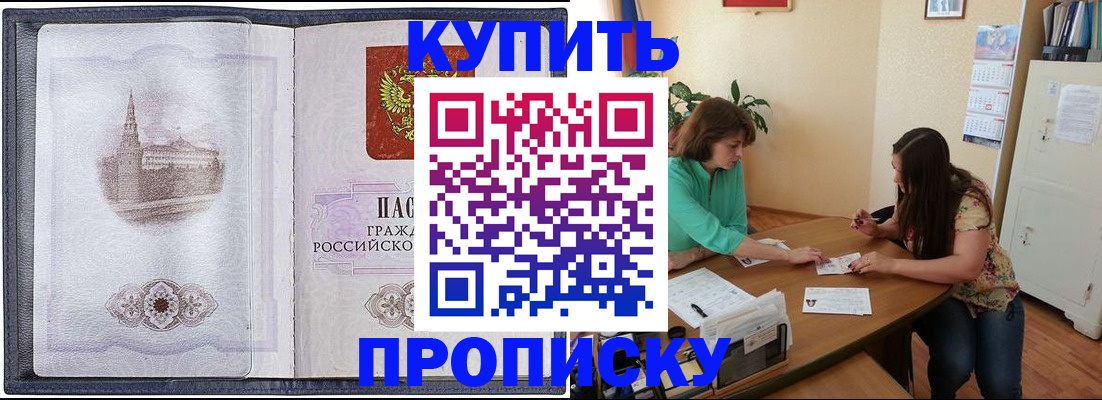 временная регистрация для школы в Костомукше