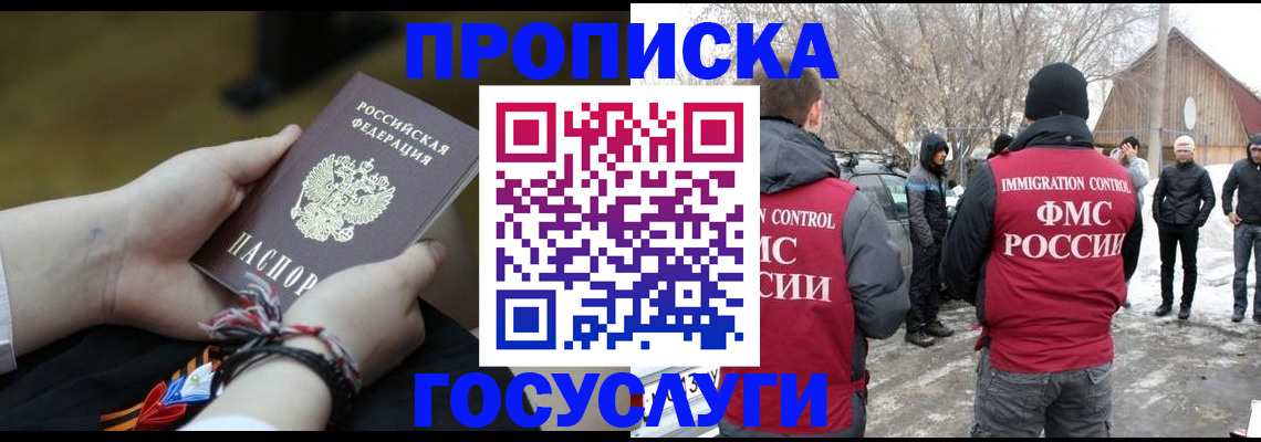 прописка иностранных граждан в Костомукше